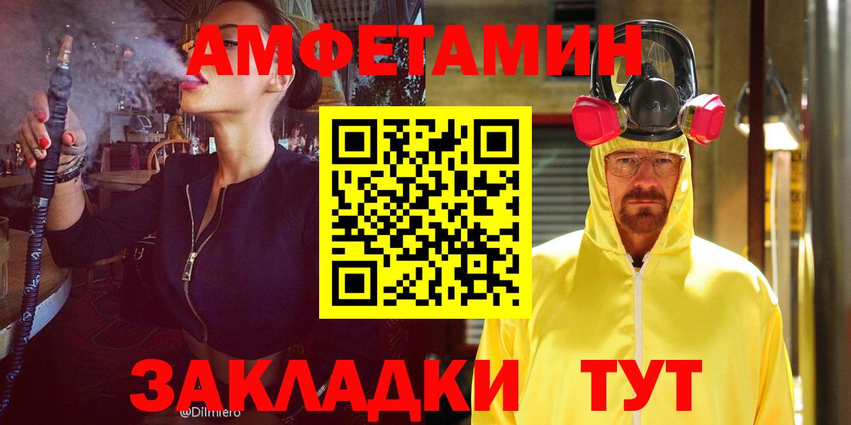 Amphetamine Розовый Киржач