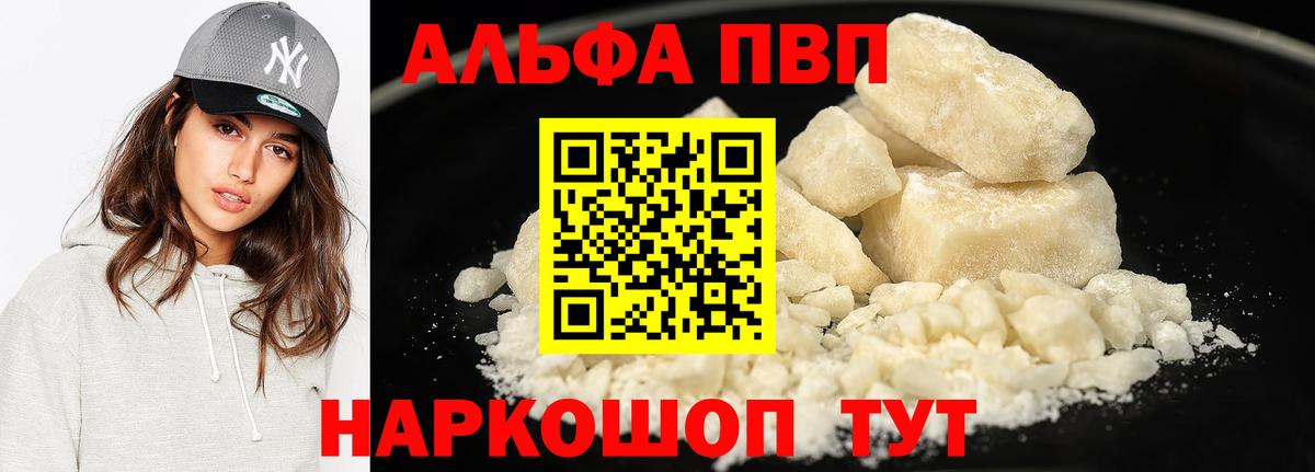 Alfa_PVP мука Киржач