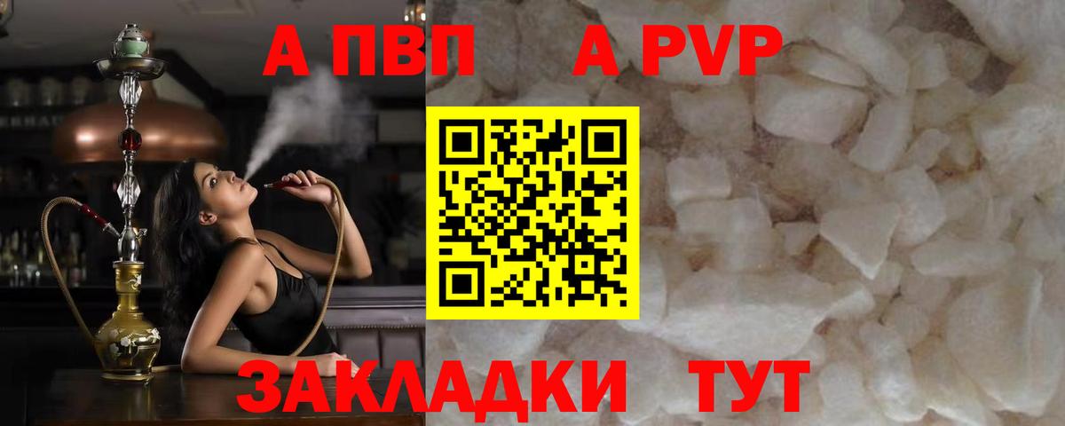 Киржач  Alpha-PVP VHQ  APVP мука  Вход с VPN 