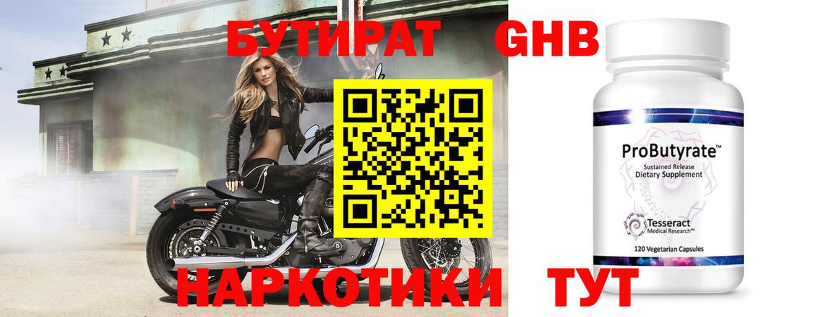 Киржач  БУТИРАТ вода  Бутират  Вход с VPN 