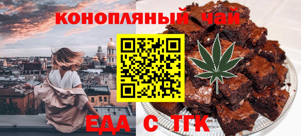 Canna-Cookies конопля  Вход с VPN  Киржач 