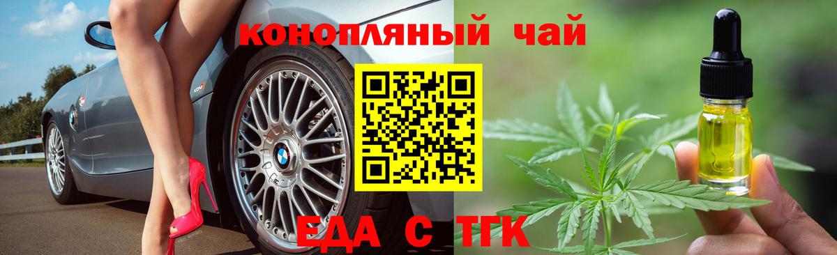 Cannafood конопля Киржач