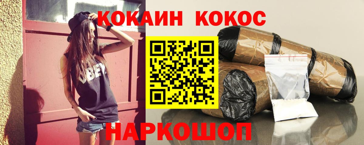 Cocaine 99% Киржач