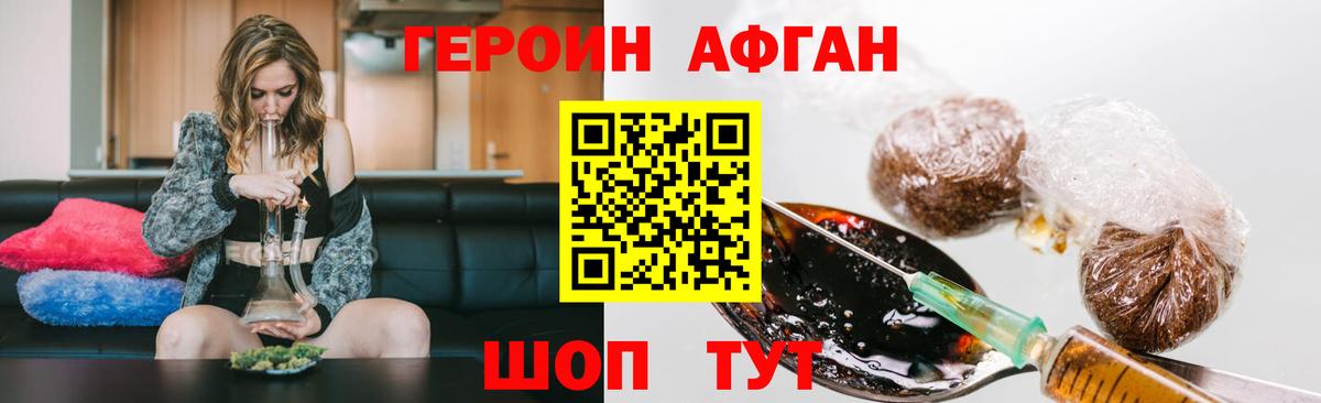 Киржач  Героин хмурый  Вход с VPN 