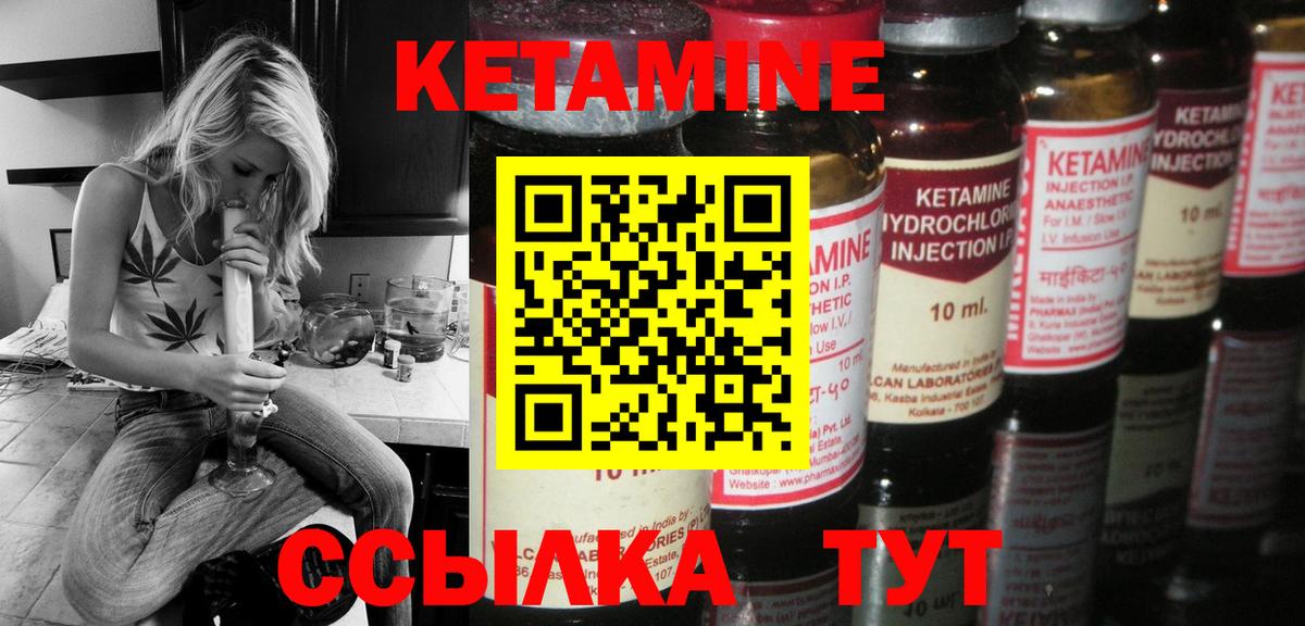 КЕТАМИН ketamine  КЕТАМИН VHQ  Вход с VPN  Киржач 