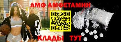 амфетамин Ливны