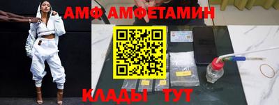 амфетамин Ливны