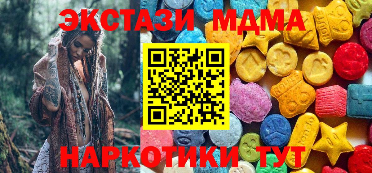 Киржач  МДМА кристаллы  МДМА  Вход с VPN 