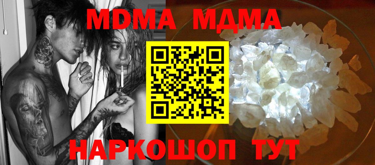 MDMA crystal Киржач