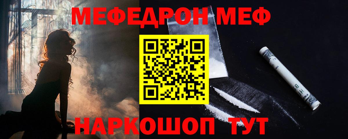 Мефедрон кристаллы  Вход с VPN  Меф  Киржач  Меф 4 MMC 