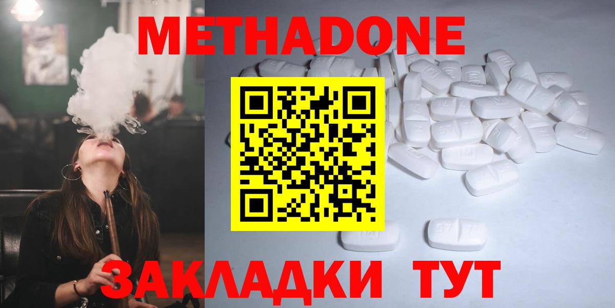 МЕТАДОН кристалл Киржач