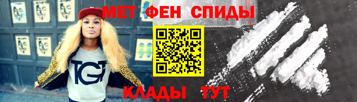 Первитин кристалл  Метамфетамин  Киржач  Вход с VPN 