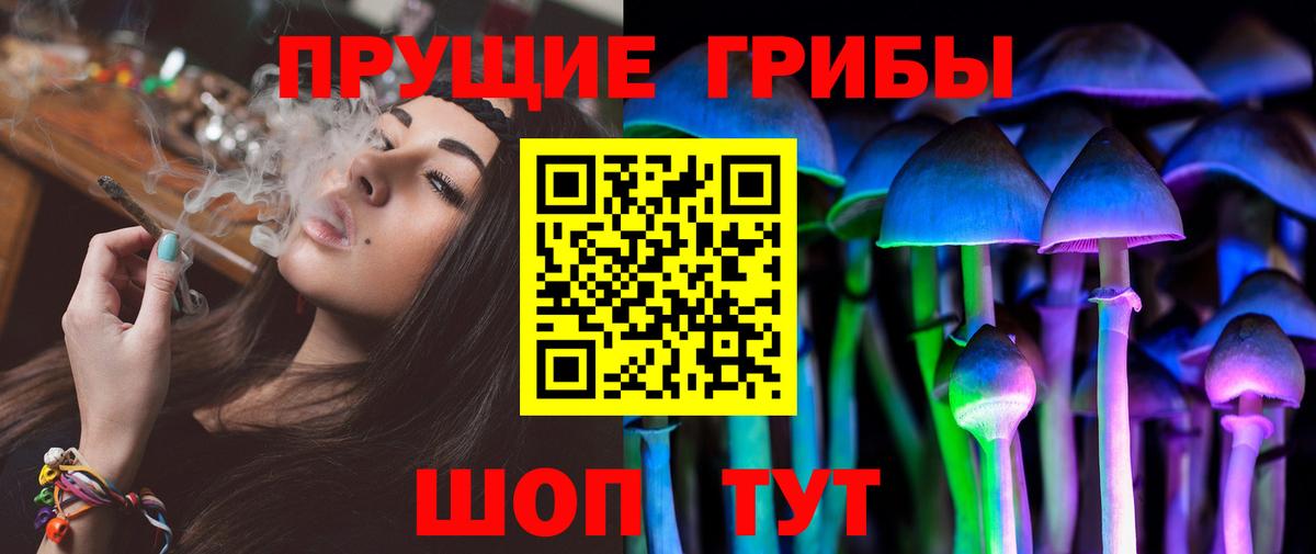 Псилоцибиновые грибы ЛСД Киржач