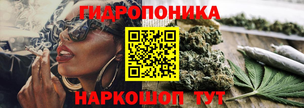 Каннабис ГИДРОПОН Киржач